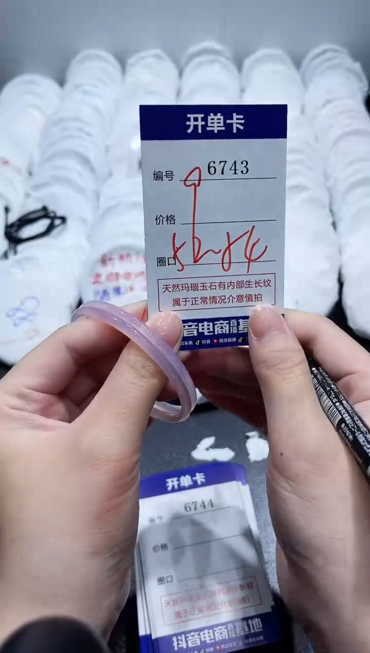 玛瑙/玉髓手镯未镶嵌6743