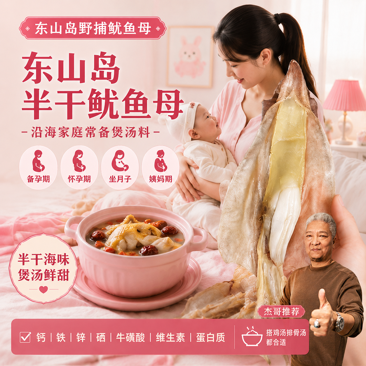 【上青杰哥推荐】东山岛半干鱿鱼母产地直发芥末鱿鱼炭烤鱿鱼干TL商品图