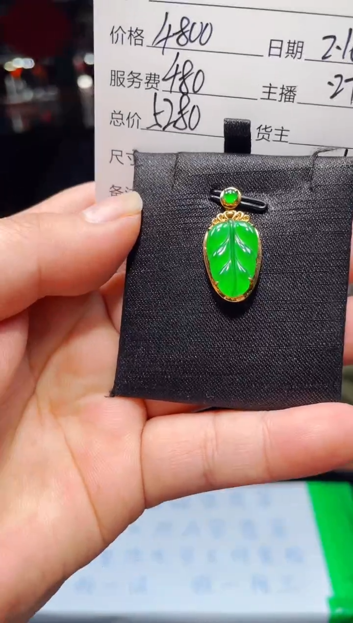 【闪购商品】翡翠吊坠(赠链)18K金镶嵌0733263943