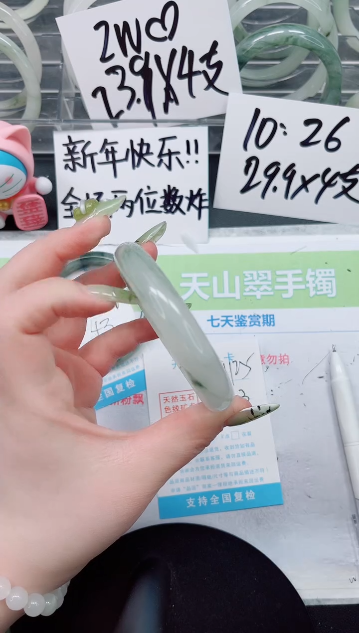 【闪购商品】石英质玉手镯未镶嵌a125