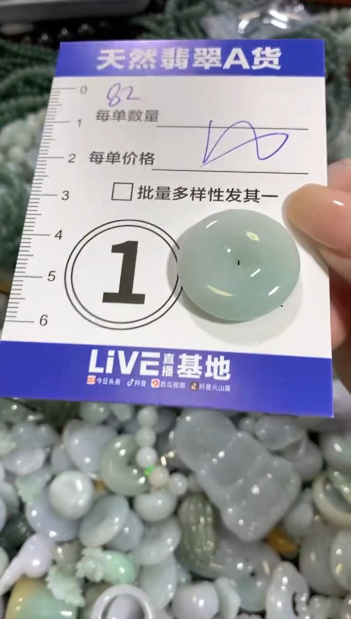 颈饰未镶嵌翡翠天然翡翠A货批量多样性发一件