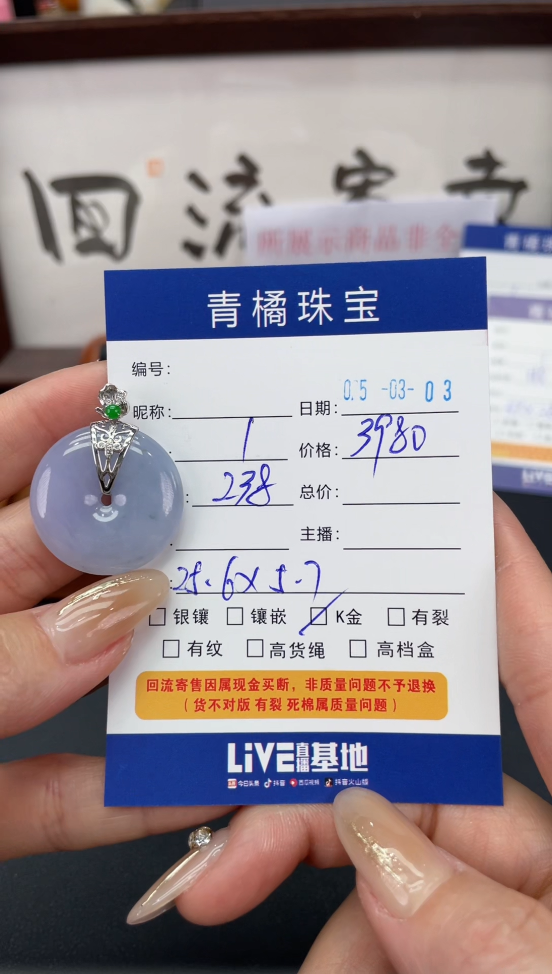 【闪购商品】翡翠吊坠(不含链)18K金镶嵌A货翡翠0303012
