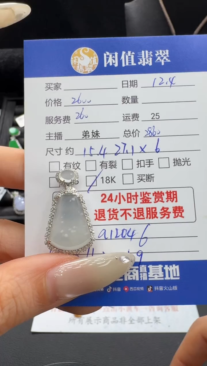 吊坠(不含链)18K金镶嵌翡翠翡翠吊坠