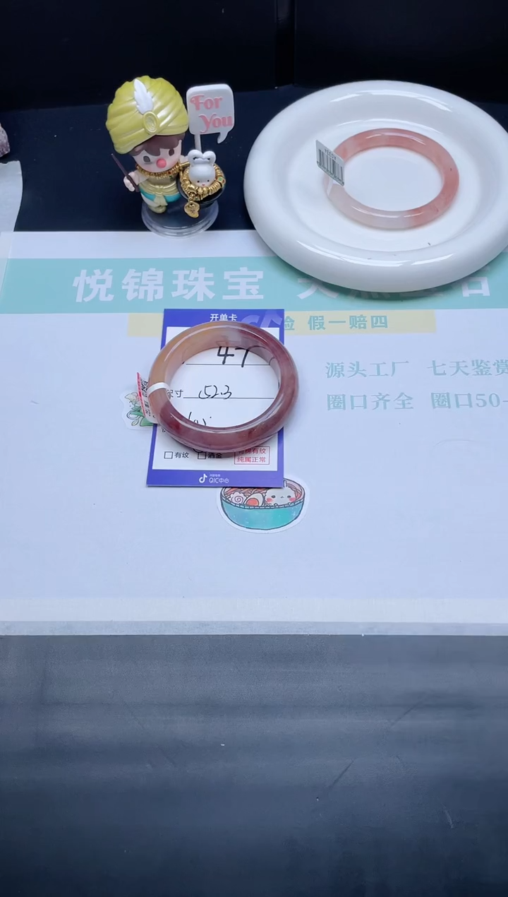 石英质玉手镯未镶嵌47-52.3