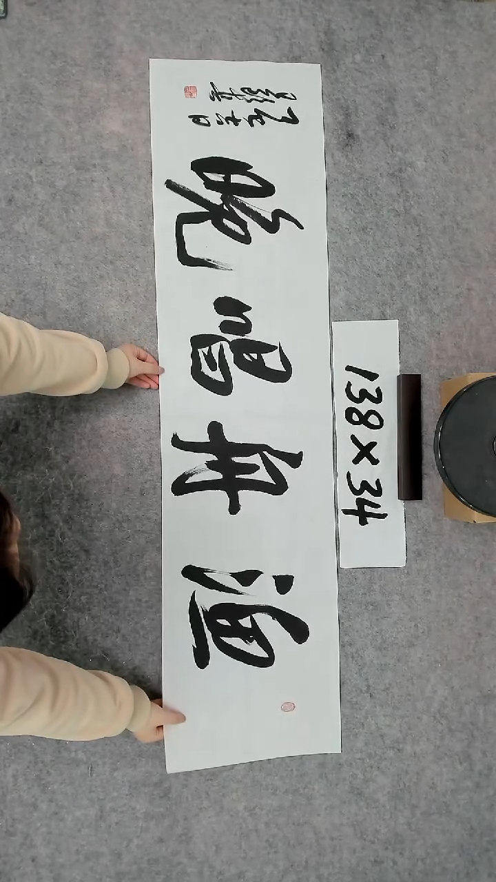 书法吕老师书法作品