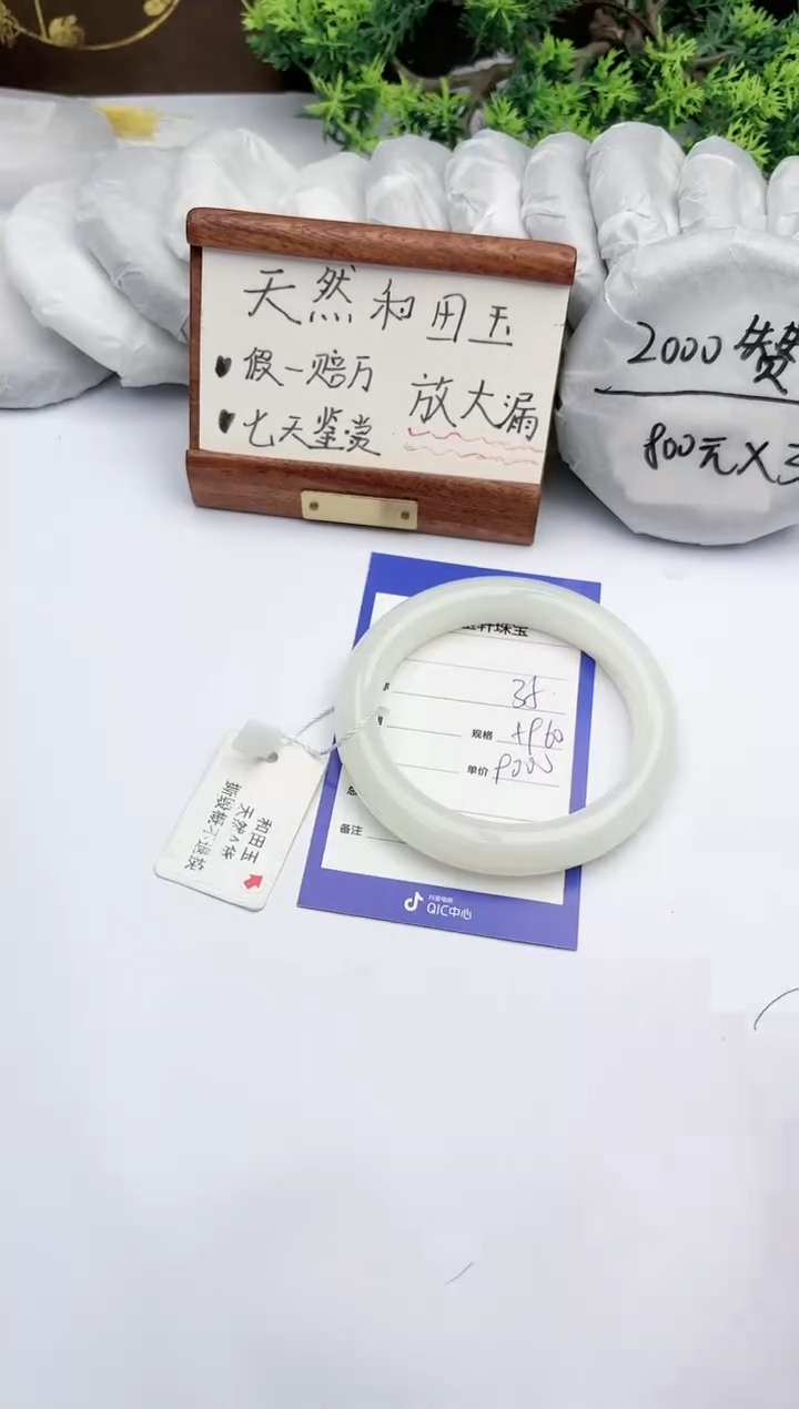 【闪购商品】和田玉手镯未镶嵌碧玉轩35