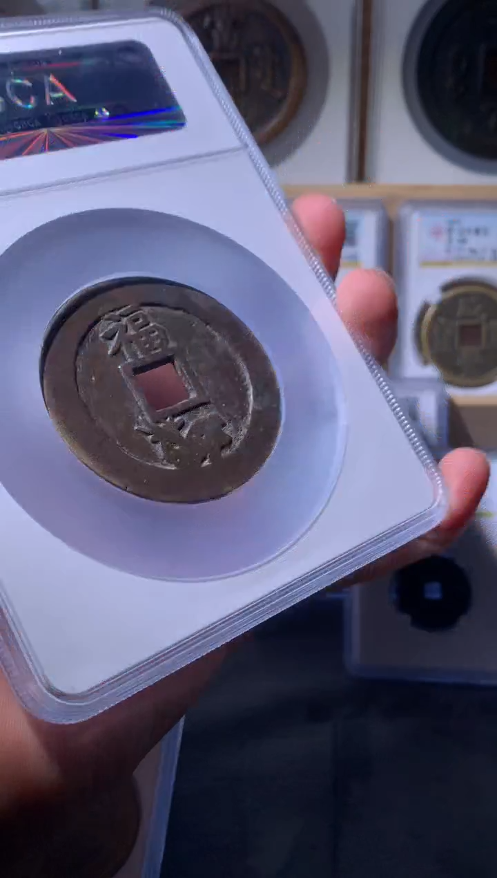 【闪购商品】铜   小文泉藏古钱币尾号