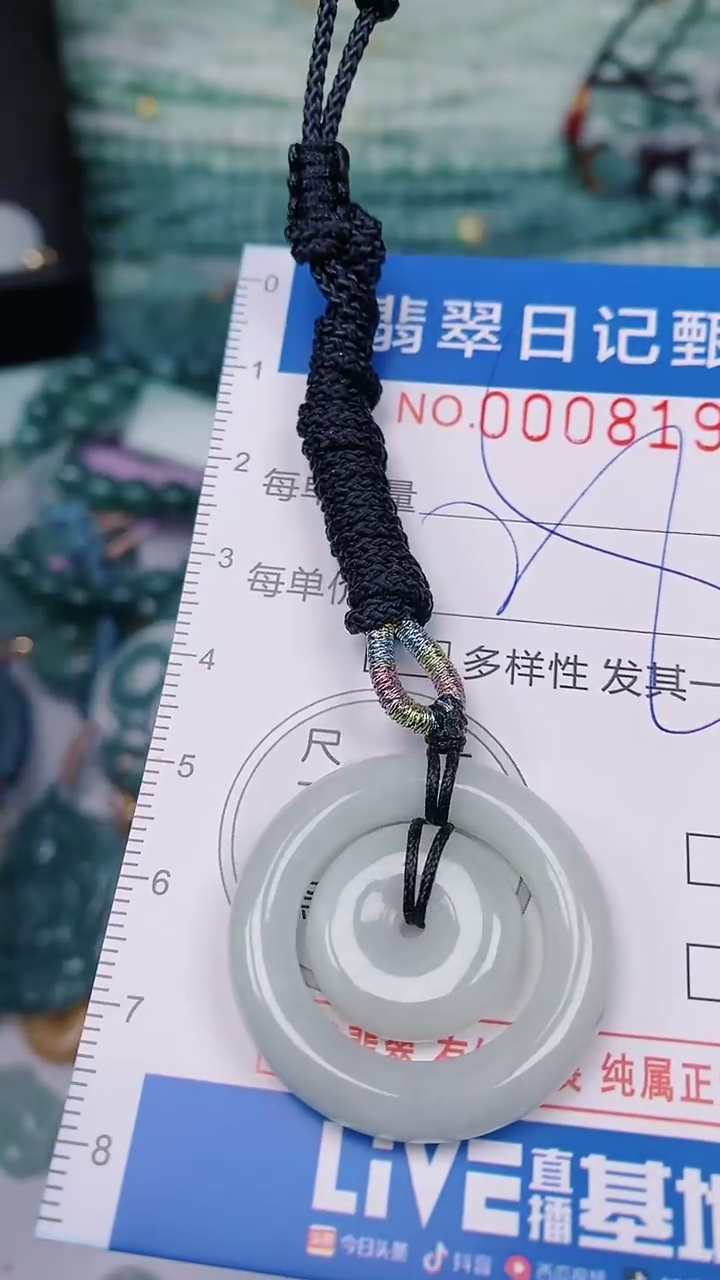 【闪购商品】翡翠颈饰未镶嵌00008192