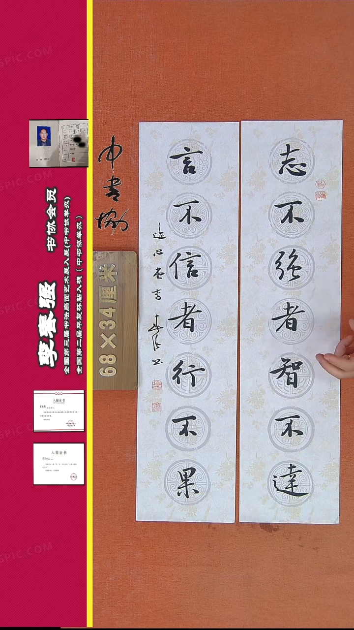 【闪购商品】书法283H李老师书法作品