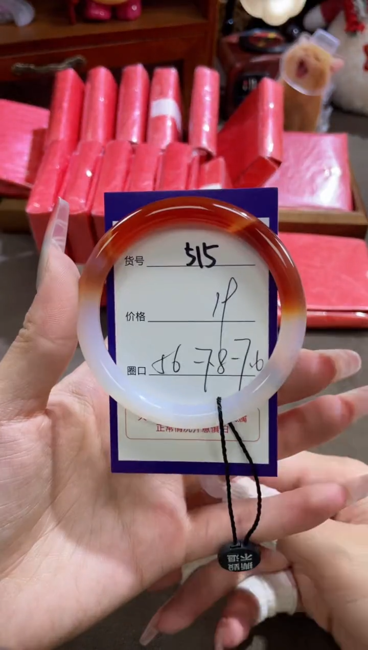 【闪购商品】玛瑙/玉髓手镯未镶嵌515