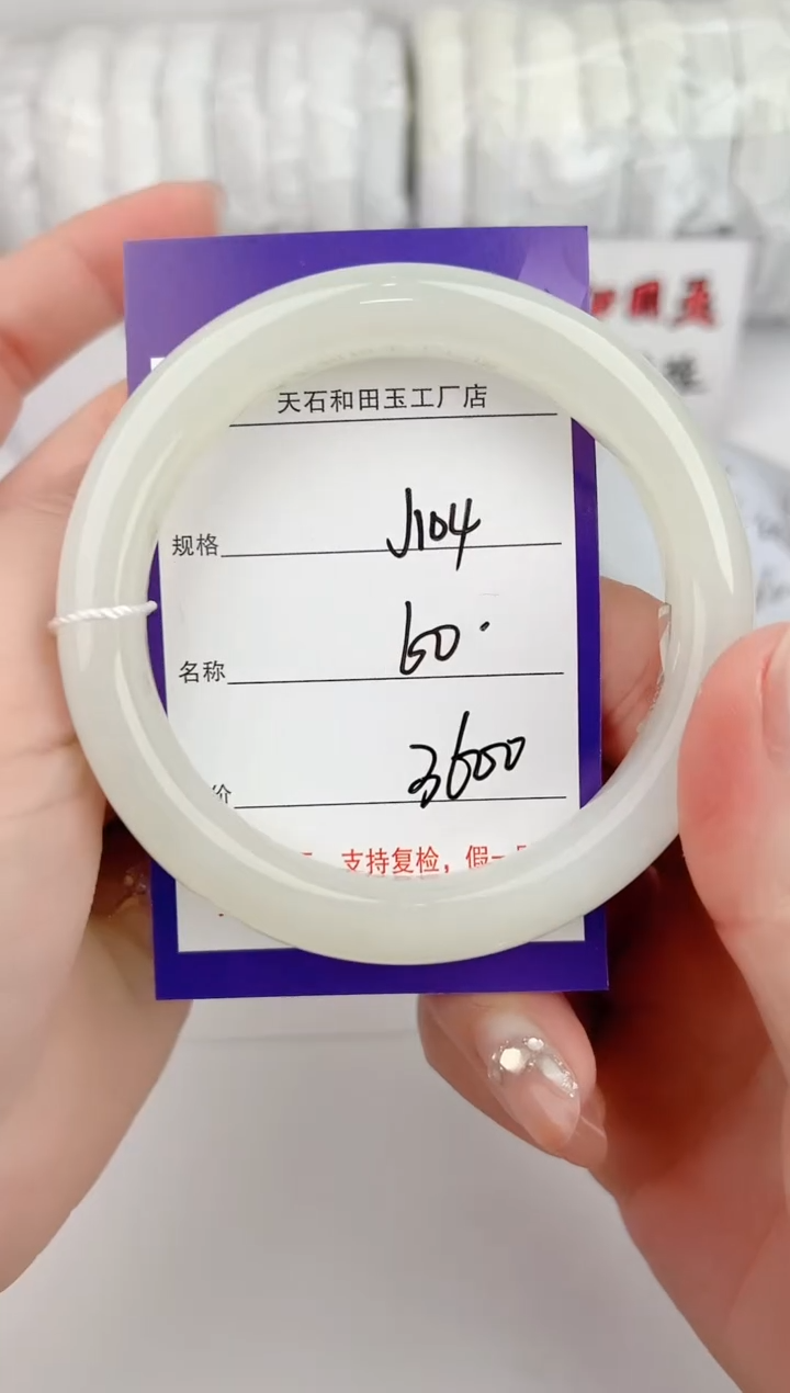 和田玉手镯未镶嵌104颜色微差无瑕疵