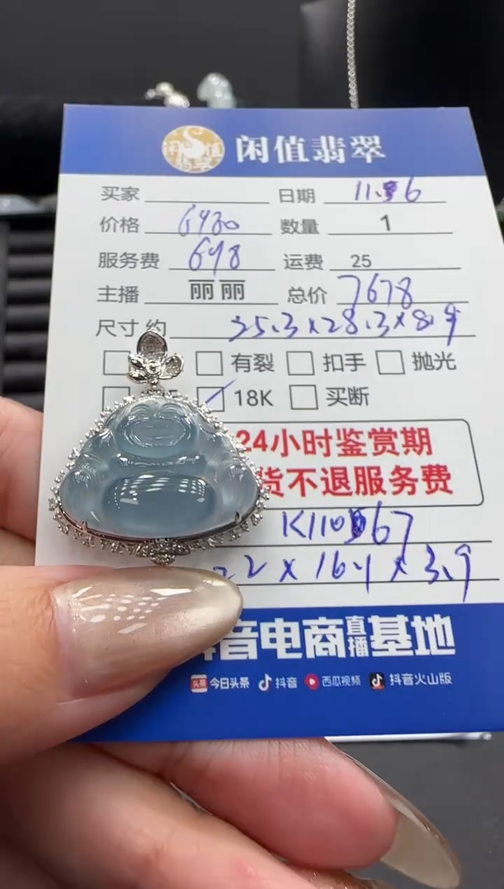 吊坠(不含链)18K金镶嵌翡翠翡翠吊坠