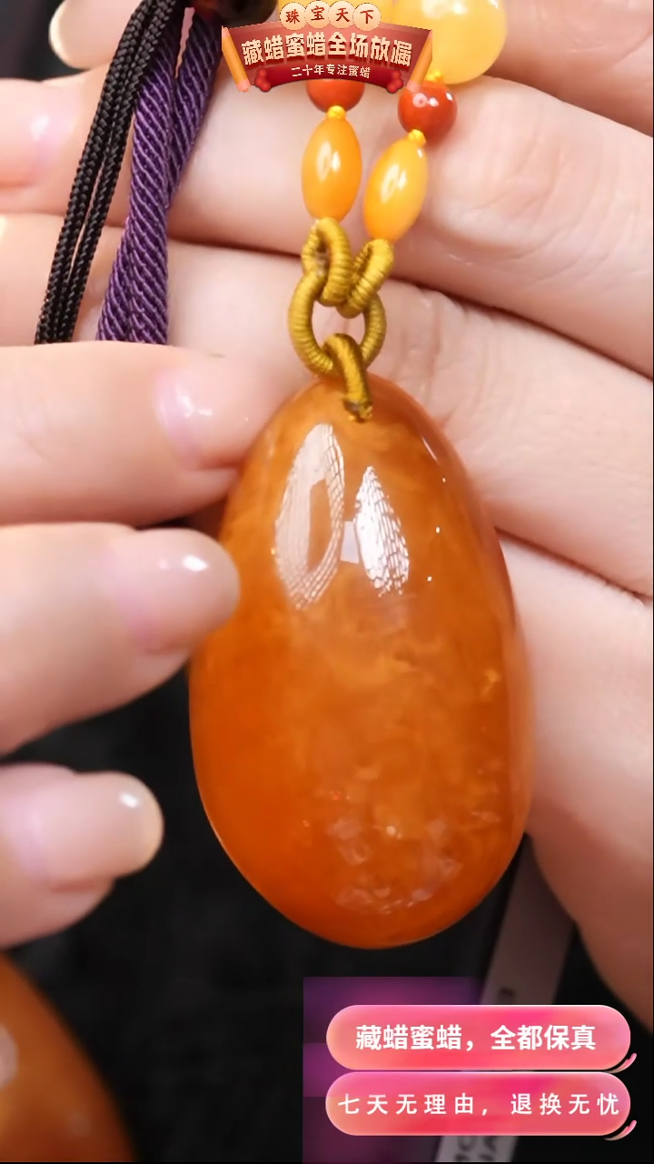 【闪购商品】蜜蜡颈饰未镶嵌1687天然蜜蜡琥珀假一罚四