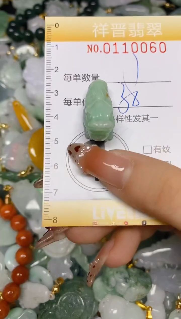 【闪购商品】翡翠颈饰未镶嵌闪购0110060