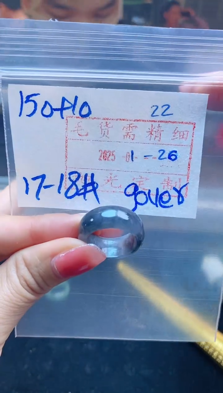 【闪购商品】定制翡翠未镶嵌戒圈150元17#毛货需精细抛光