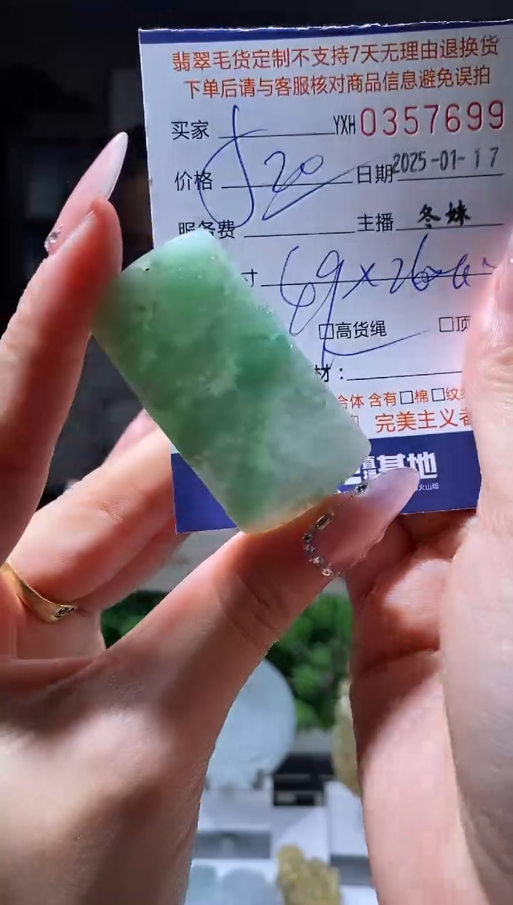 【闪购商品】定制翡翠未镶嵌翡翠357699