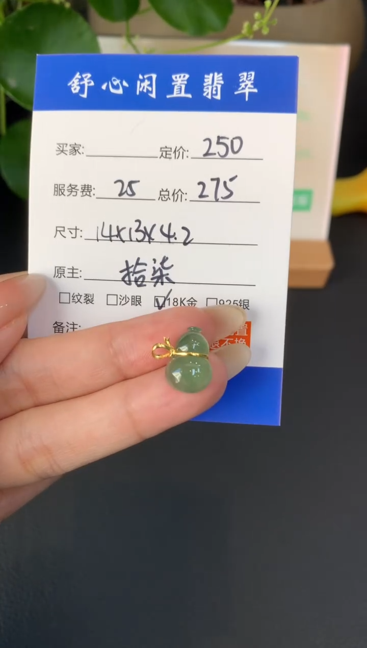 18K金镶嵌定制翡翠F***eA580