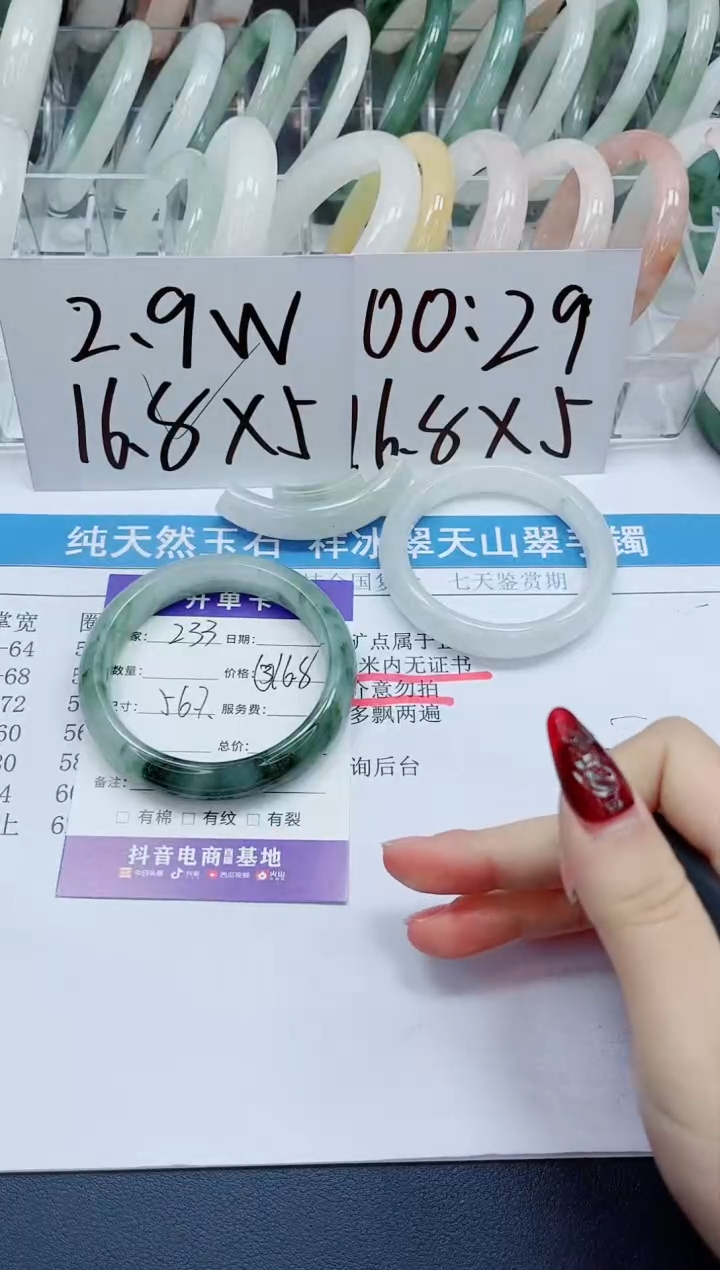 【闪购商品】石英质玉手镯未镶嵌233-56.7