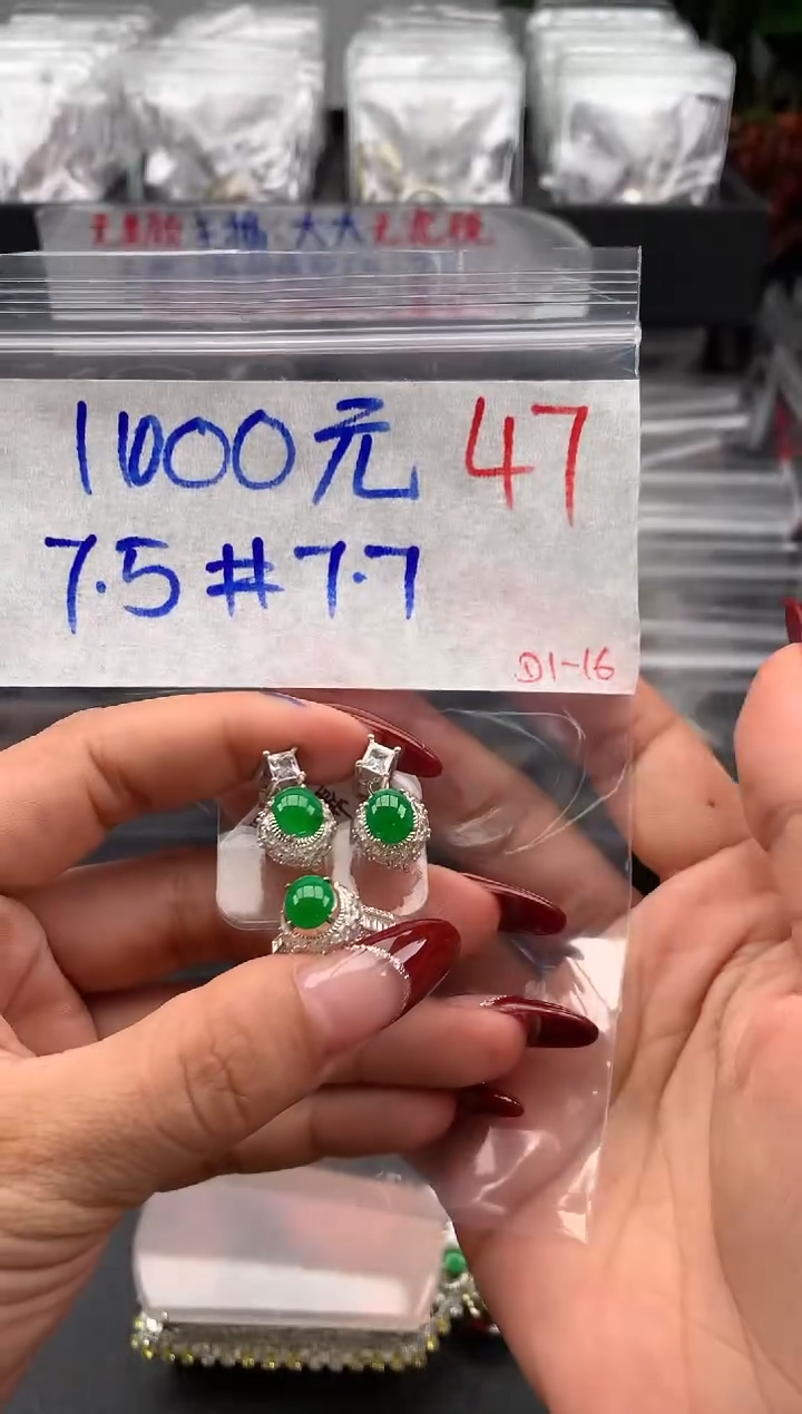 【闪购商品】定制翡翠未镶嵌毛货需精细抛光拍一发一