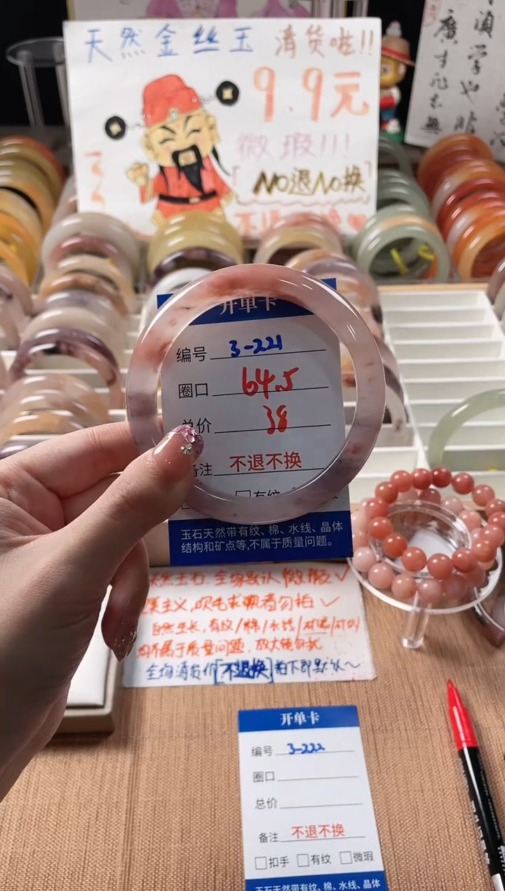 未镶嵌手镯石英质玉3-221