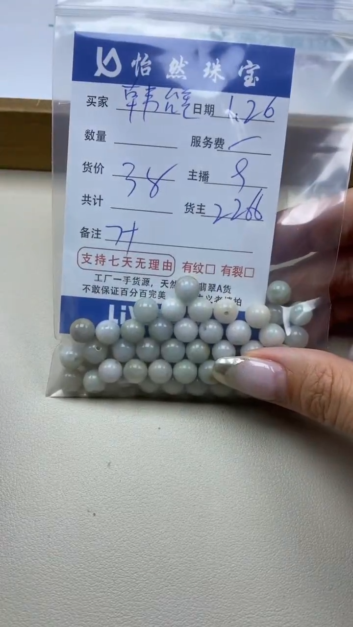 【闪购商品】翡翠手串未镶嵌卡7+（一盘）