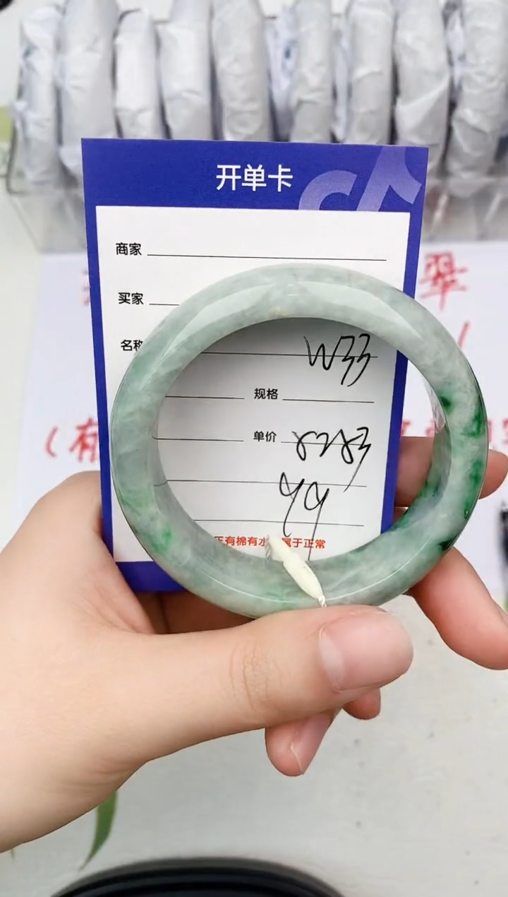 【闪购商品】翡翠手镯未镶嵌W33微色差