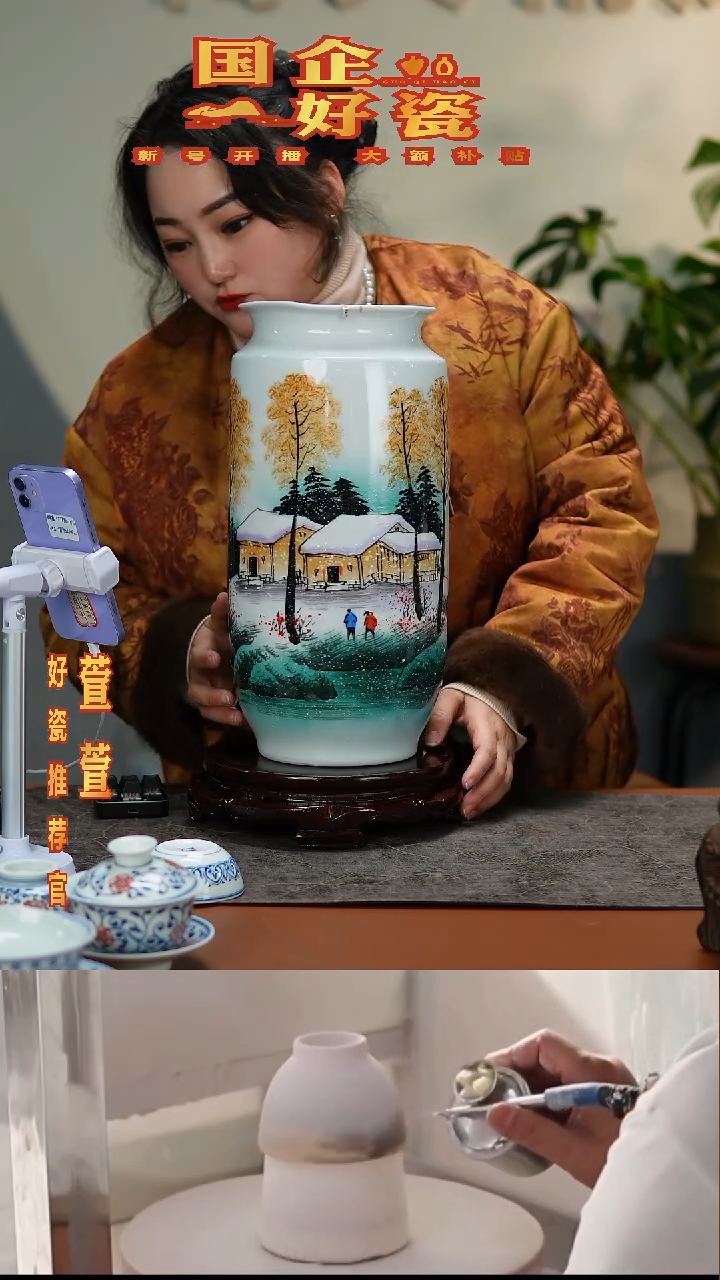 【闪购商品】039景德镇国企好瓷粉彩山水赏瓶