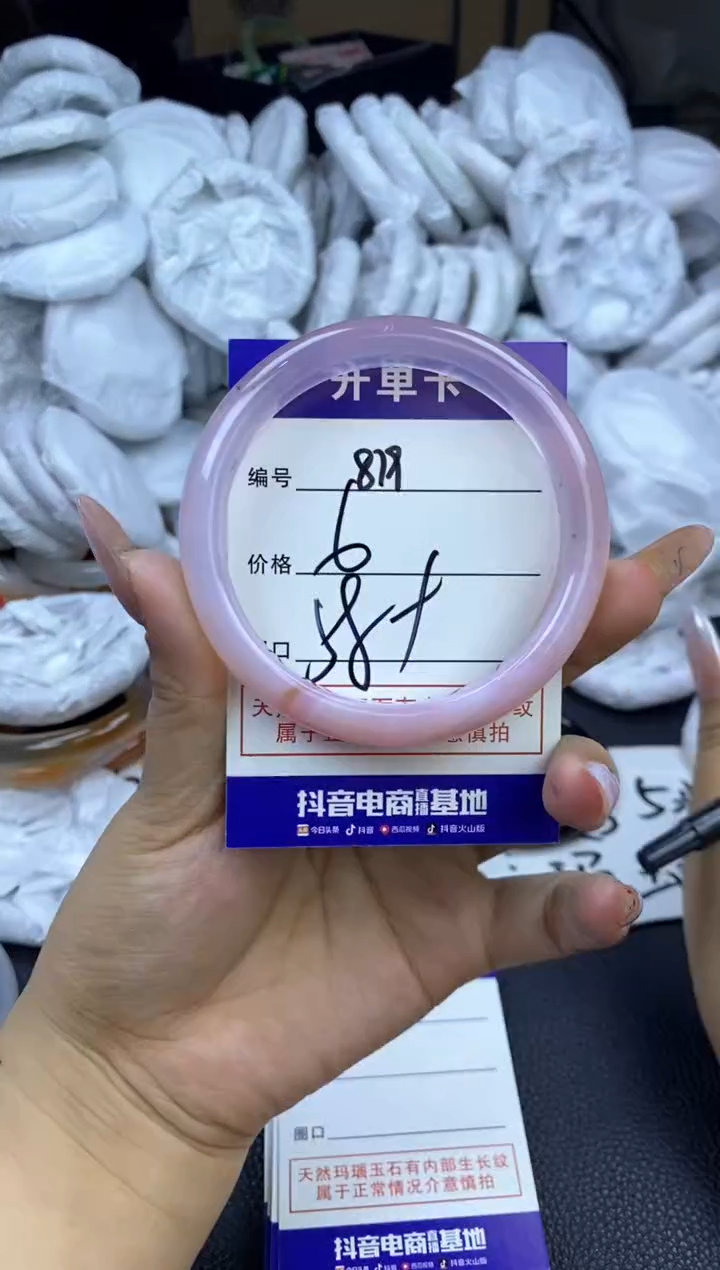 玛瑙/玉髓手镯未镶嵌819