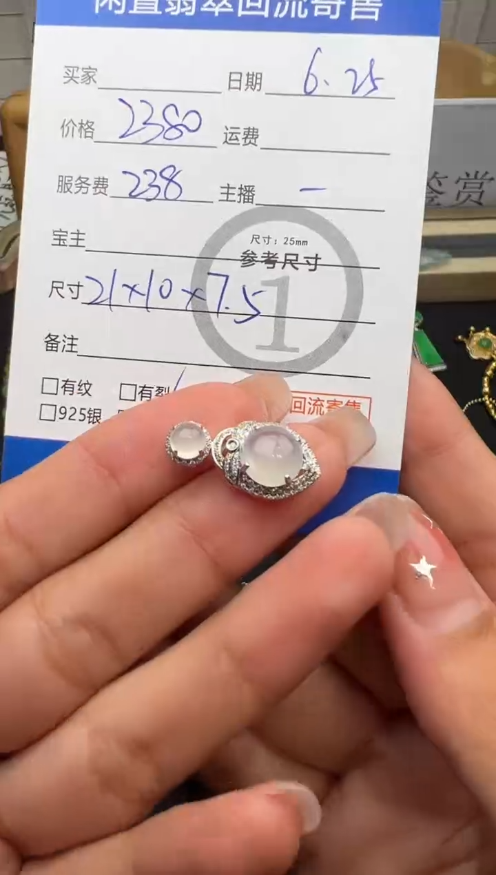 翡翠18K金镶嵌吊坠(不含链)王*君吊坠-6626