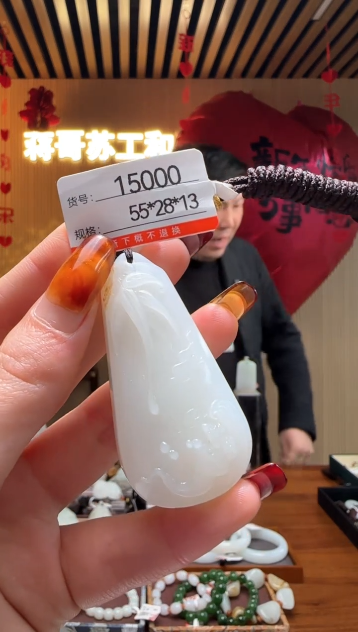 【闪购商品】和田玉吊坠未镶嵌1