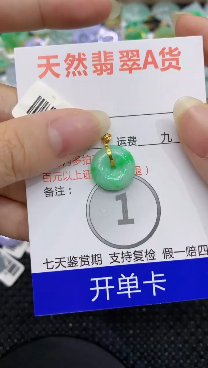 【闪购商品】翡翠颈饰18K金镶嵌8888888888