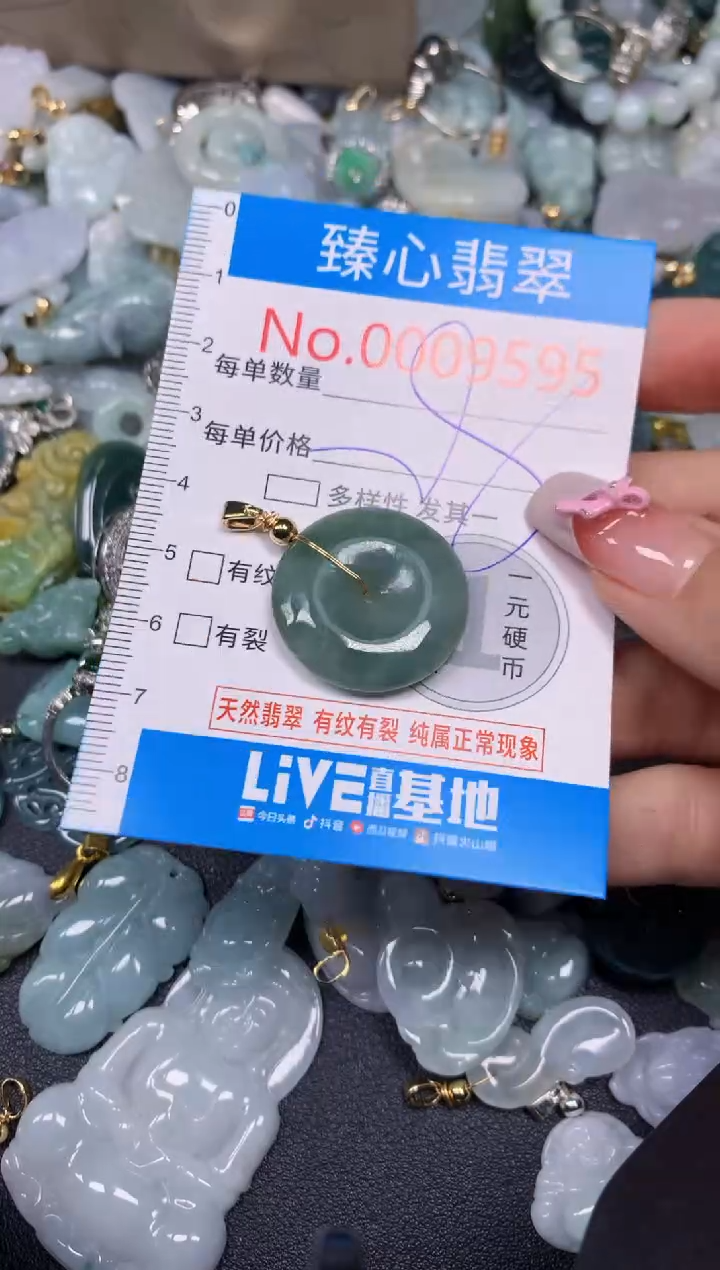 【闪购商品】翡翠颈饰未镶嵌含绳0009595