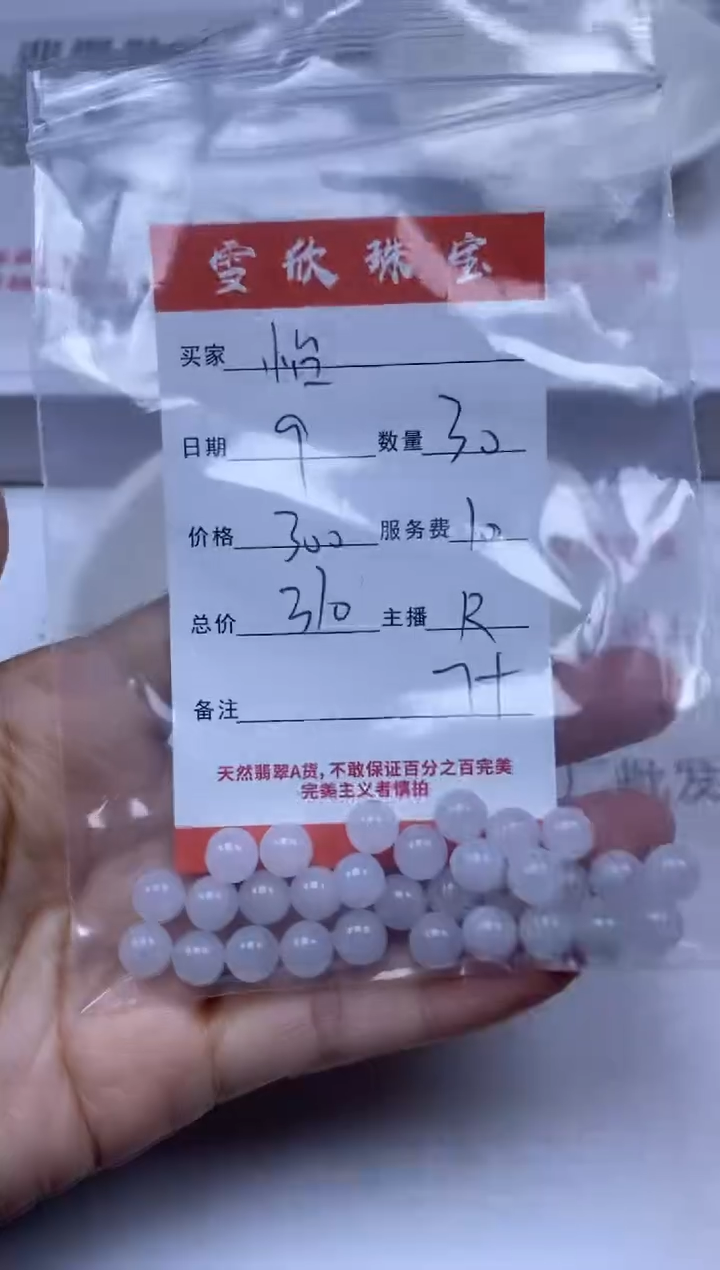 【闪购商品】翡翠颈饰未镶嵌雪欣散珠定制diy