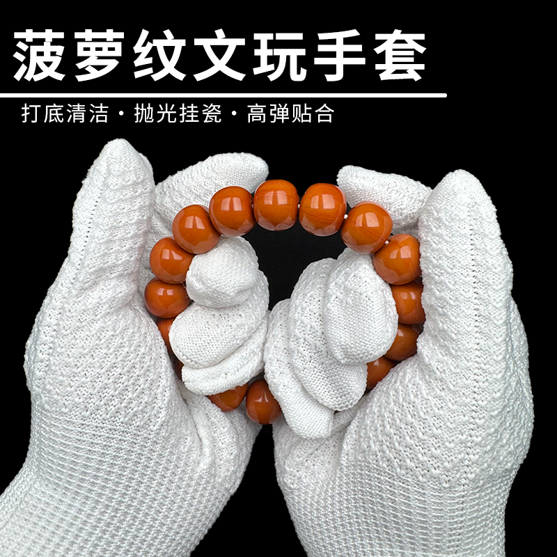 手串文玩清理工具打底清理抛光包浆手套刷子金刚菩提猴头核桃保养