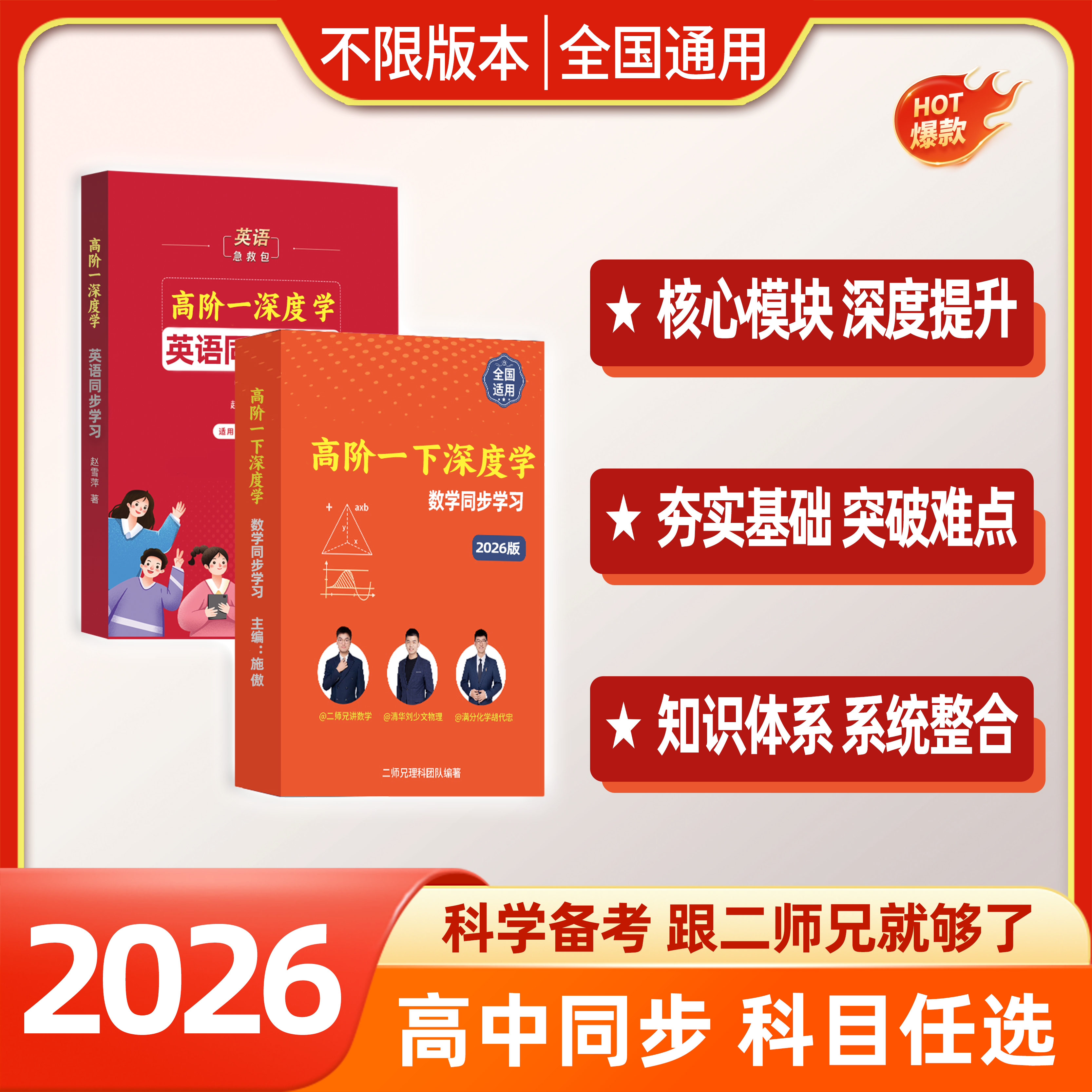 高阶一寒&假 数&英