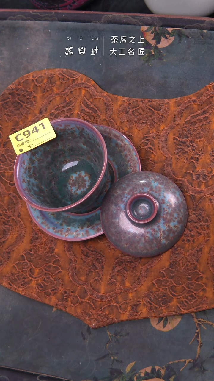 【闪购商品】瓷片神垕钧瓷 精品瓷器 园C941