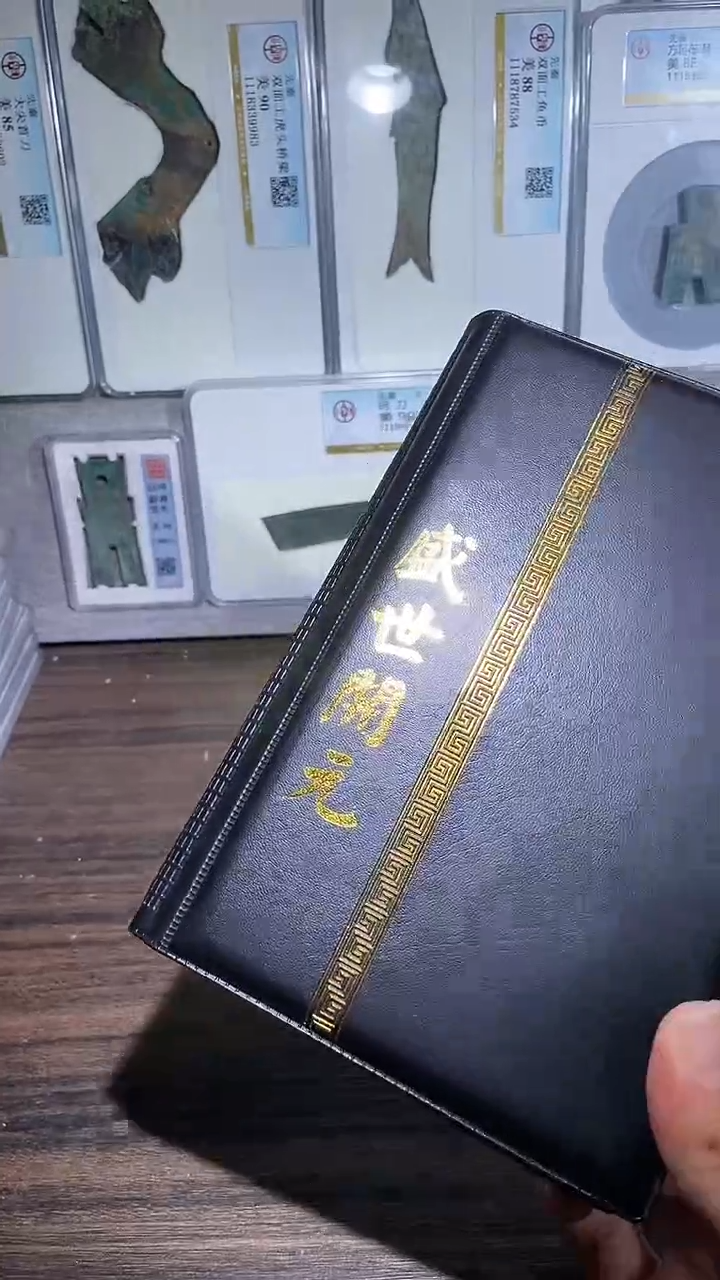 铜历代 盛世开元册