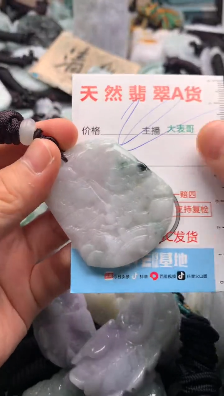 【闪购商品】翡翠未镶嵌吊坠(不含链)1