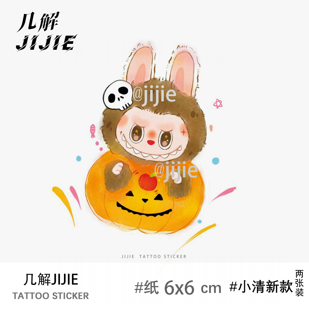 南瓜布布 红色多巴胺防水持久纹身贴小清新可爱彩色学生