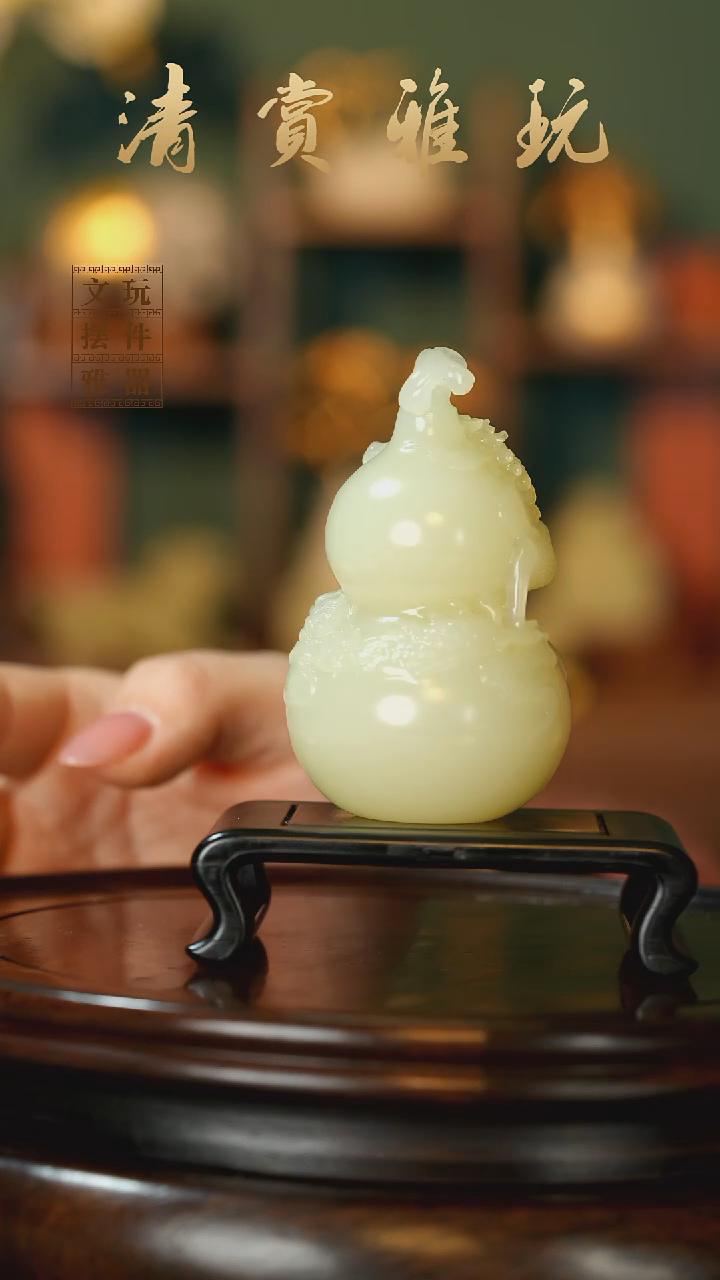 玉《龙缠葫芦》手把件摆件