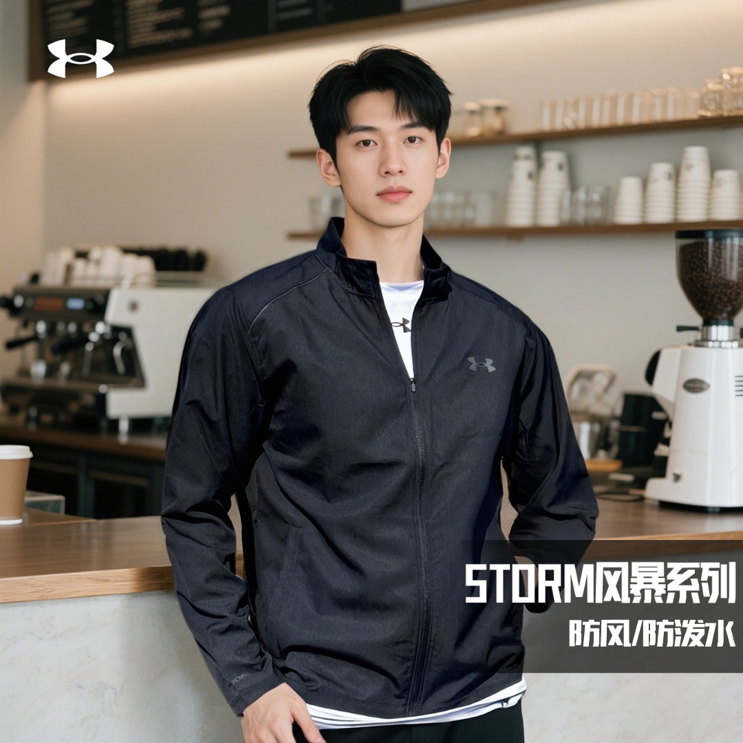 【流光风】UA安德玛男夹克官方2025秋季新款STORM连帽防风运动外套