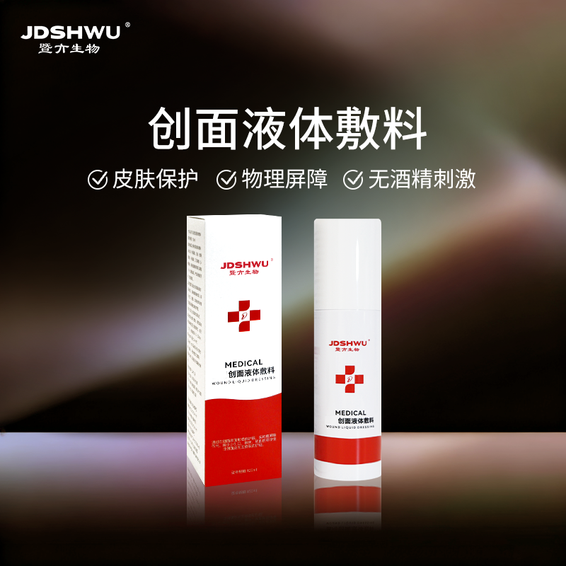 【3盒创面敷料 】 补水加强修复皮肤水分