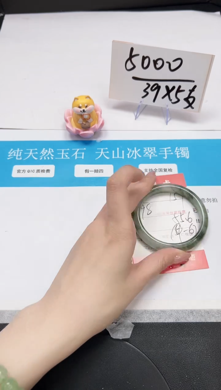 【闪购商品】石英质玉手镯未镶嵌A159-55.6