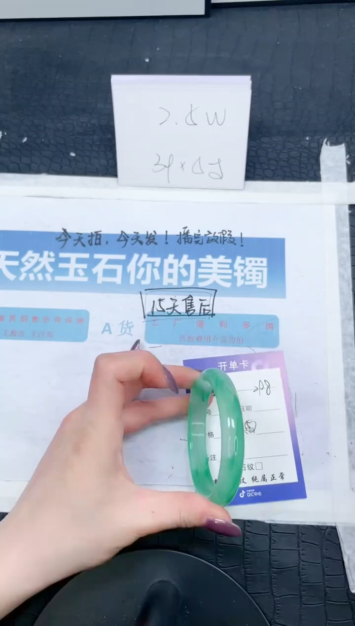 【闪购商品】石英质玉手镯未镶嵌299-59.2