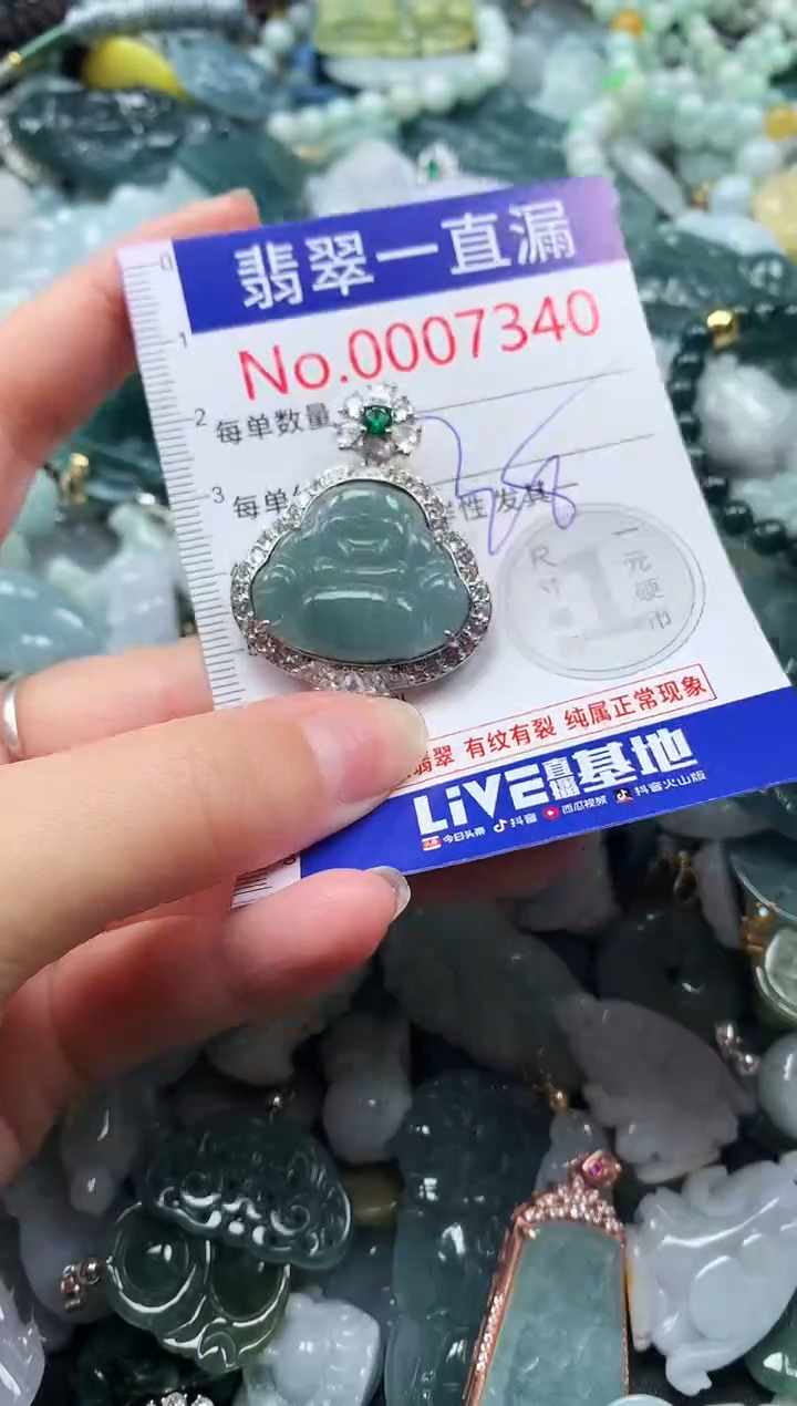 【闪购商品】翡翠吊坠(不含链)未镶嵌7340