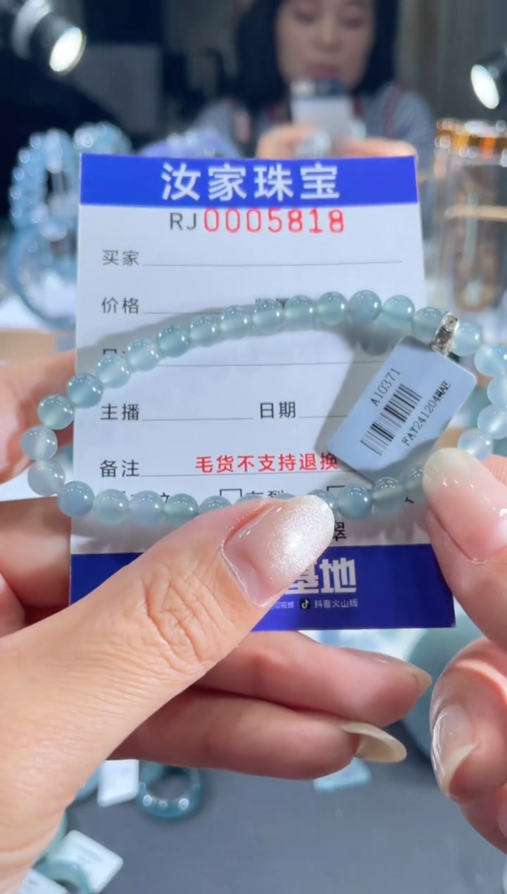 未镶嵌挂件翡翠5818