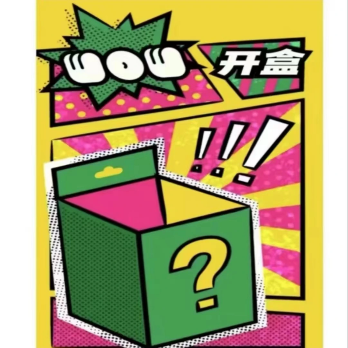 卡牌左右顺   卡牌收藏盲盒   默认代拆