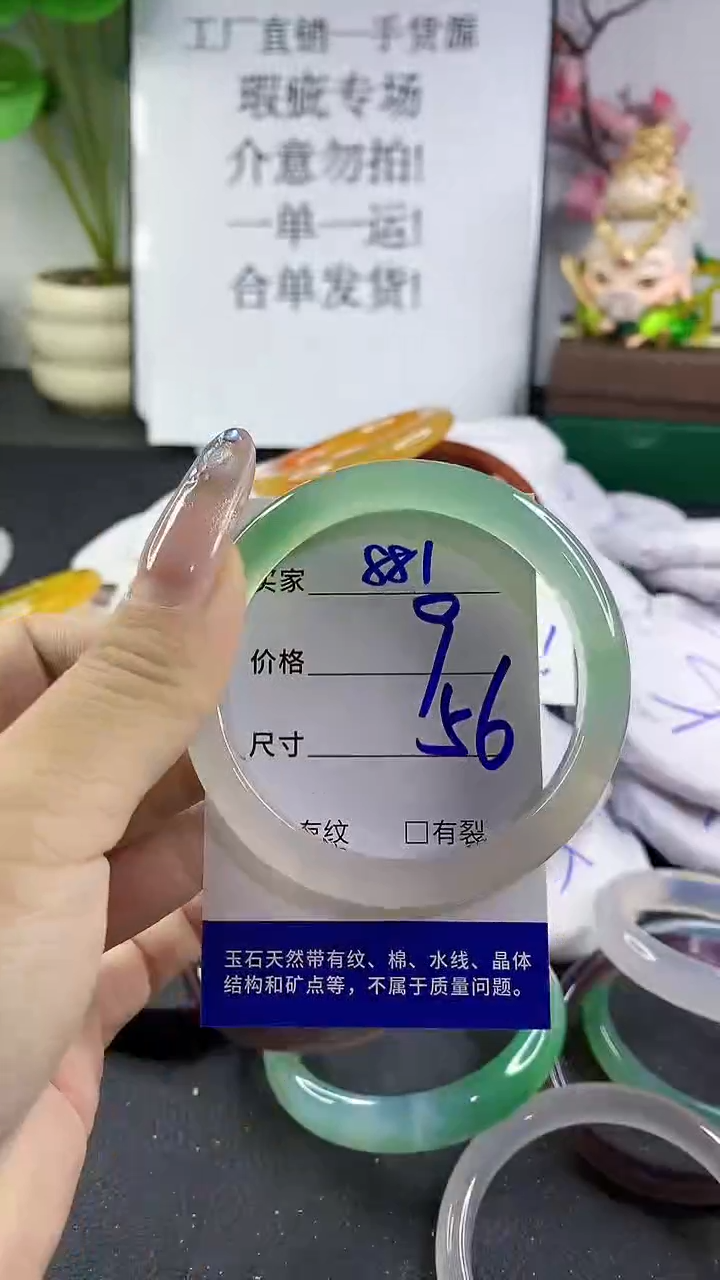 玛瑙/玉髓手镯未镶嵌881