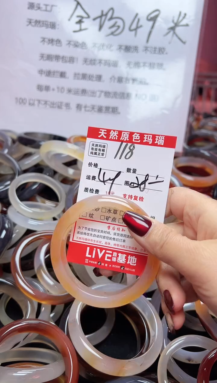 【闪购商品】玛瑙/玉髓手镯合金118