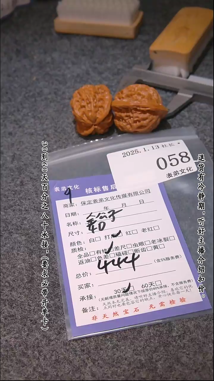 【闪购商品】文玩核桃吊坠058金公子